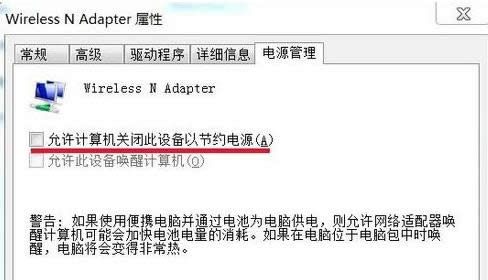 Win7系統(tǒng)網(wǎng)絡(luò)圖標(biāo)消失不見的恢復(fù)方法介紹