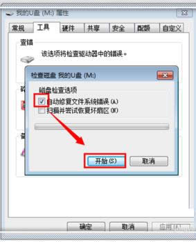 Win7/8ϵ�yU�P��ʾλ�ò����õĽ�Q����