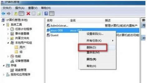 Win7����T�~̖(h��o)��administrator���h�����ɷ���
