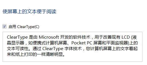 ����ClearType���ܽ�QWin8.1�������wģ�����}