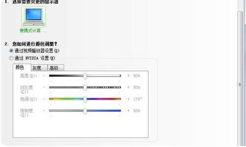 Win7系統(tǒng)調試CF煙霧頭清晰度打敗對手技巧分享