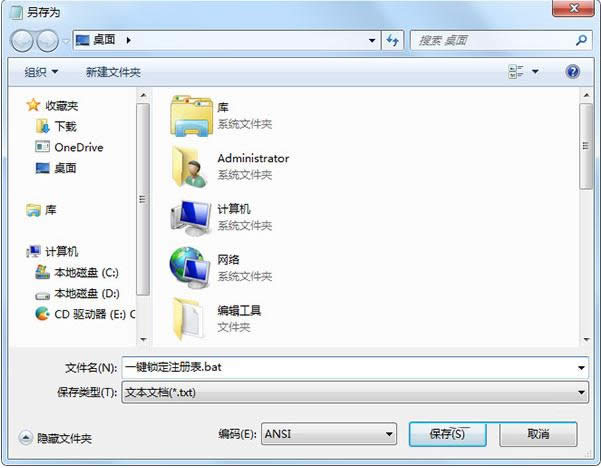 Win7系統(tǒng)注冊表被惡意鎖定的解除技巧