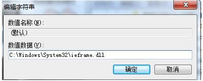 Win7系統(tǒng)IE提示網(wǎng)頁有錯(cuò)誤找不到元素的處理技巧