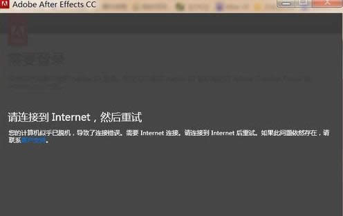 Win7系統(tǒng)After Effects CC軟件安裝教程(圖文)