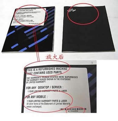 翻新的二手筆記本電腦怎么識別?詳細方法介紹