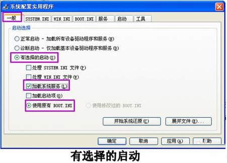 XP干凈啟動設(shè)置方法