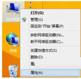 Win8����D�˺����w���ɫ�Ӱ��ȥ������