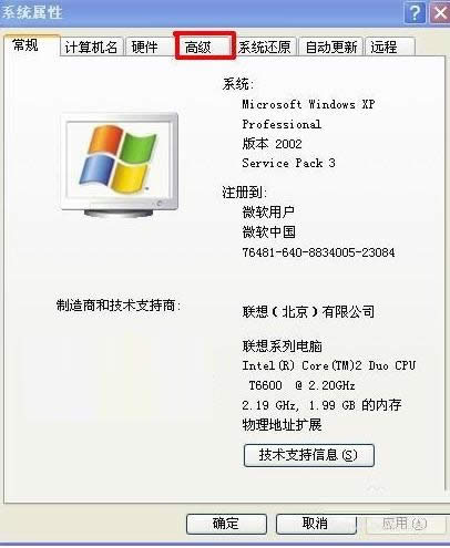 XP系統(tǒng)桌面圖標(biāo)文字有陰影的去除技巧