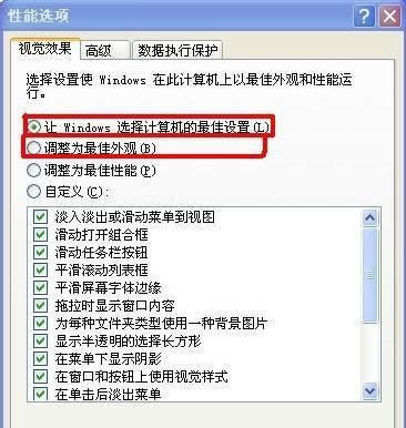 XP系統(tǒng)桌面圖標(biāo)文字有陰影的去除技巧