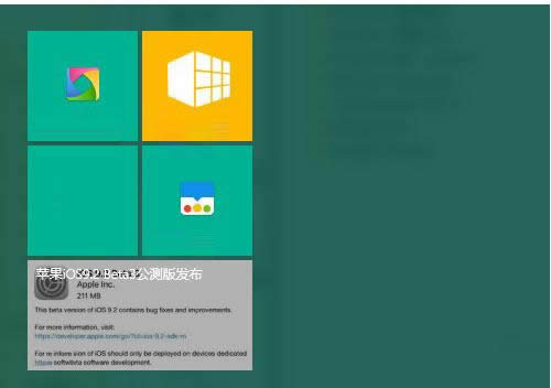 Win10磁貼顏色修改