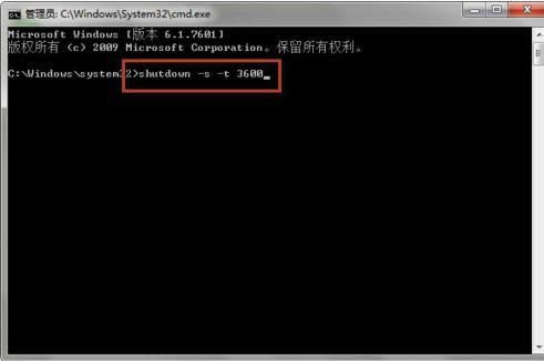 開啟Win7倒計(jì)時(shí)關(guān)機(jī)