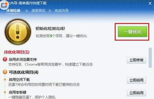 Win7ϵ�yѸ�����d�ٶ�׃���ăɷN��Q����