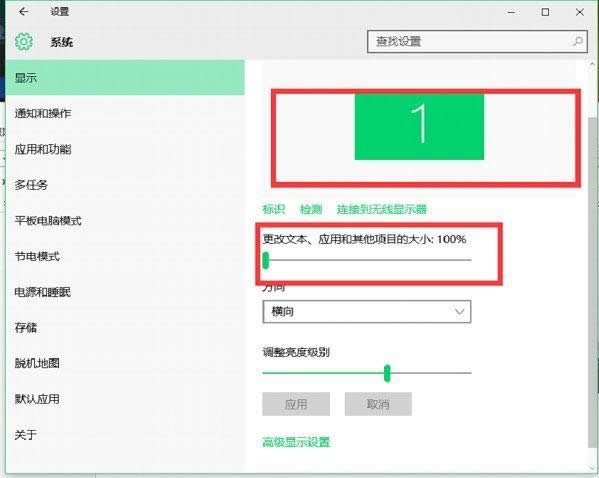 Win10系統(tǒng)多顯示器不同縮放標準設(shè)置方法