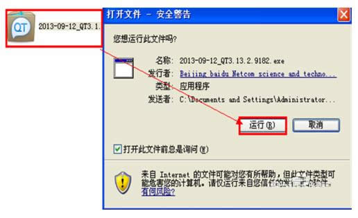 ����X�����d���bQQTalk��QT���Z���̳̣��D�ģ�