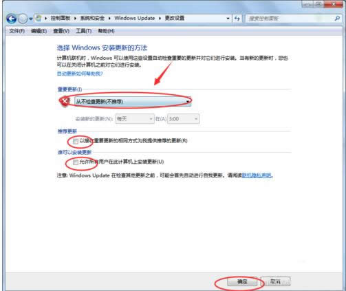 Win7開關(guān)機時彈出Windows Update窗口怎么辦?