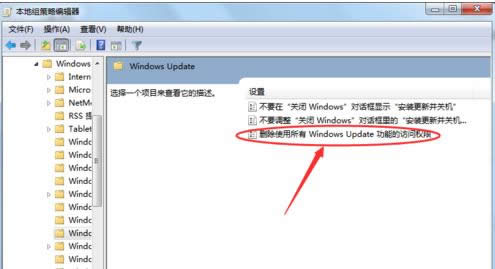 Win7開關(guān)機時彈出Windows Update窗口怎么辦?