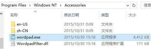 XP/Win7/Win8/Win10寫字板打不開的恢復(fù)技巧