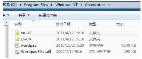 XP/Win7/Win8/Win10寫字板打不開的恢復(fù)技巧