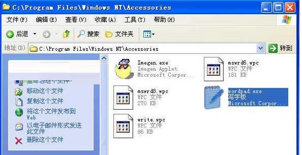 XP/Win7/Win8/Win10寫字板打不開的恢復(fù)技巧