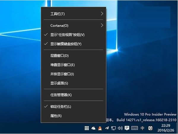 Win10 RS1預(yù)覽版14271任務(wù)欄現(xiàn)白框箭頭怎么辦?