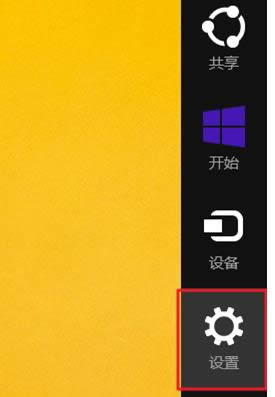 Win8.1系統(tǒng)微軟帳戶(hù)如何解除?具體操作步驟介紹