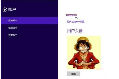 Win8.1系統(tǒng)微軟帳戶(hù)如何解除?具體操作步驟介紹