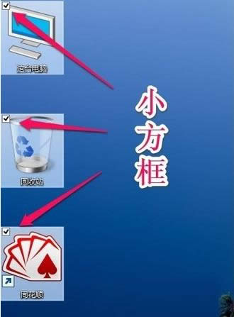 Win8/10ϵ�y�D�����Ϸ���С����ȥ������