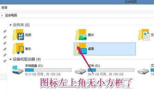 Win8/10ϵ�y�D�����Ϸ���С����ȥ������