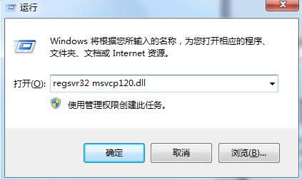 Win7���Α���ʾ�Gʧmxvcp120.dll�Ľ�Q����