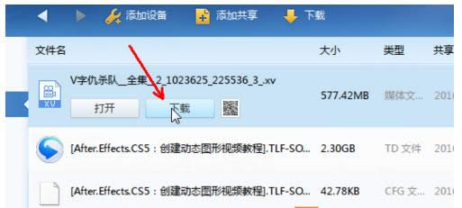 Win8Ѹ�׾���W���ģ�Ѹ�׾���W����ʹ�ü���