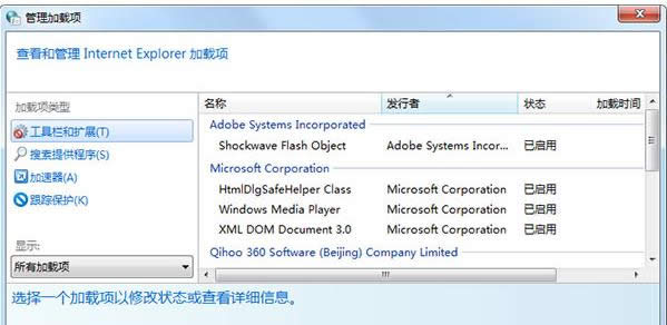 Win7�W���ʾSysFader:iexplore.exe��ô�k��