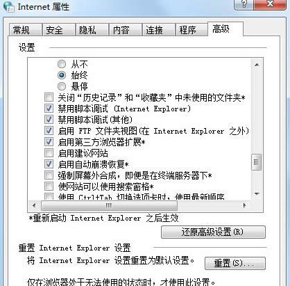 Win7�W���ʾSysFader:iexplore.exe��ô�k��