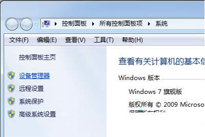 Win7系統(tǒng)鍵盤失靈輸不了入文字怎么辦?