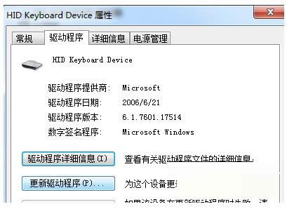 Win7系統(tǒng)鍵盤失靈輸不了入文字怎么辦?