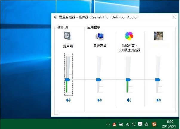 Win10系統(tǒng)音量合成器設(shè)置教程(圖文)