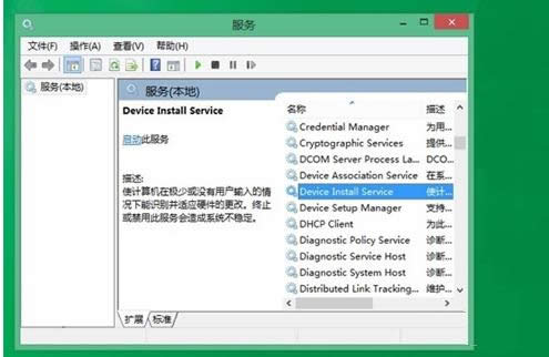 Win8/8.1系統(tǒng)安裝驅(qū)動(dòng)提示數(shù)據(jù)無效的解決方法