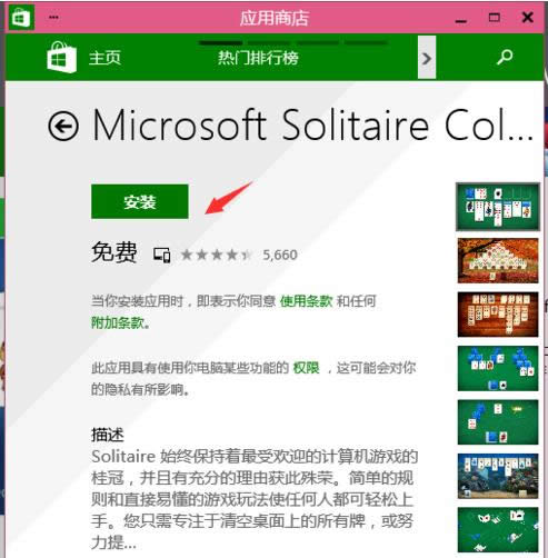 Win10ϵ�y���d���b֩�뼈���Α�̳̣��D�ģ�