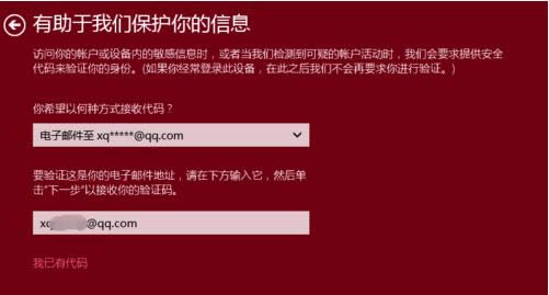 Win10ϵ�y���d���b֩�뼈���Α�̳̣��D�ģ�