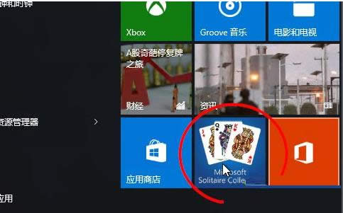 Win10系統(tǒng)蜘蛛紙牌游戲開啟技巧詳細(xì)介紹