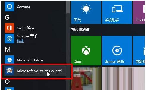 Win10系統(tǒng)蜘蛛紙牌游戲開啟技巧詳細(xì)介紹