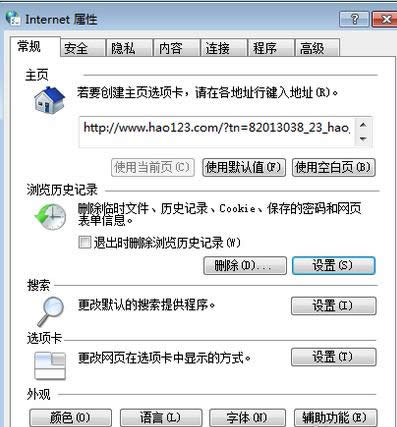 Win7系統(tǒng)怎么保存網(wǎng)頁播放過的視頻呢?