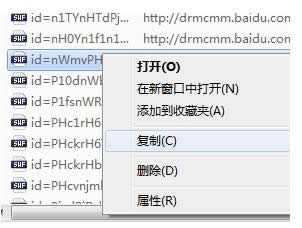 Win7系統(tǒng)怎么保存網(wǎng)頁播放過的視頻呢?
