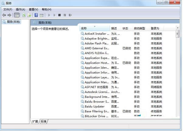 Win7ϵ�y��Щ���տ����P�]�����ݴ�ȫ����
