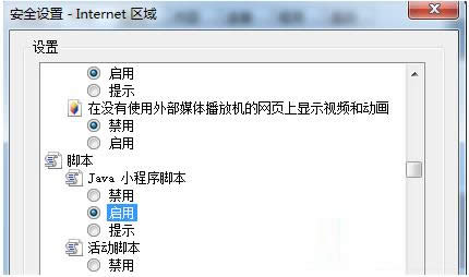 Win7ϵ�yIE����javascript�W��@ʾ������ô�k��