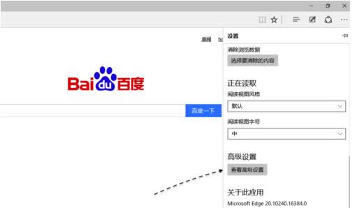 Win10 Edge�g�[���ٶ�Ĭ�J(r��n)�����O(sh��)�÷�����B