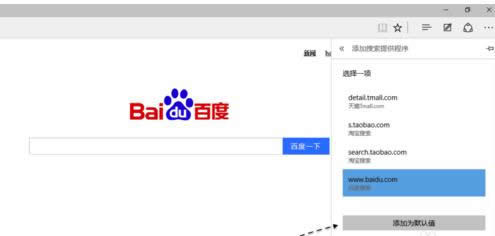 Win10 Edge�g�[���ٶ�Ĭ�J(r��n)�����O(sh��)�÷�����B