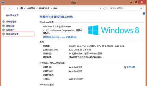 Win8ϵ�y����Ӌ��C�����Ñ������ɷ���