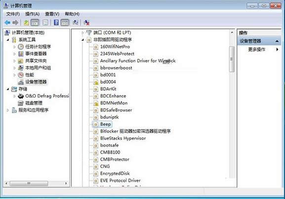 啟動(dòng)Win7防火墻提示系統(tǒng)找不到指定路徑怎么辦?