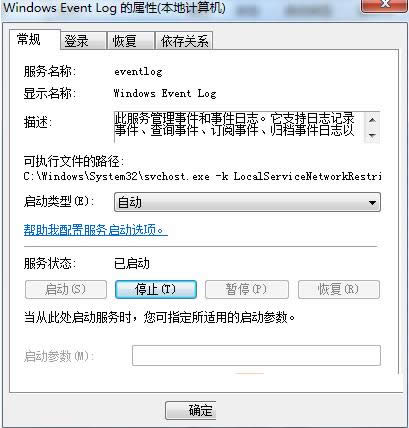 Win7系統(tǒng)Task Scheduler服務關閉技巧分享