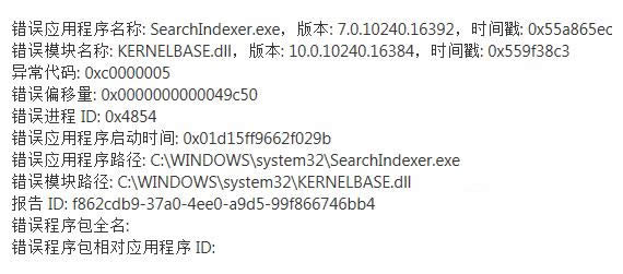 Win10系統(tǒng)SearchIndexer.exe應(yīng)用錯(cuò)誤處理方法